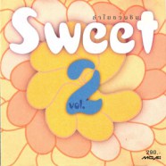 Sweet 2 - ลำไยชวนชิม 2-web